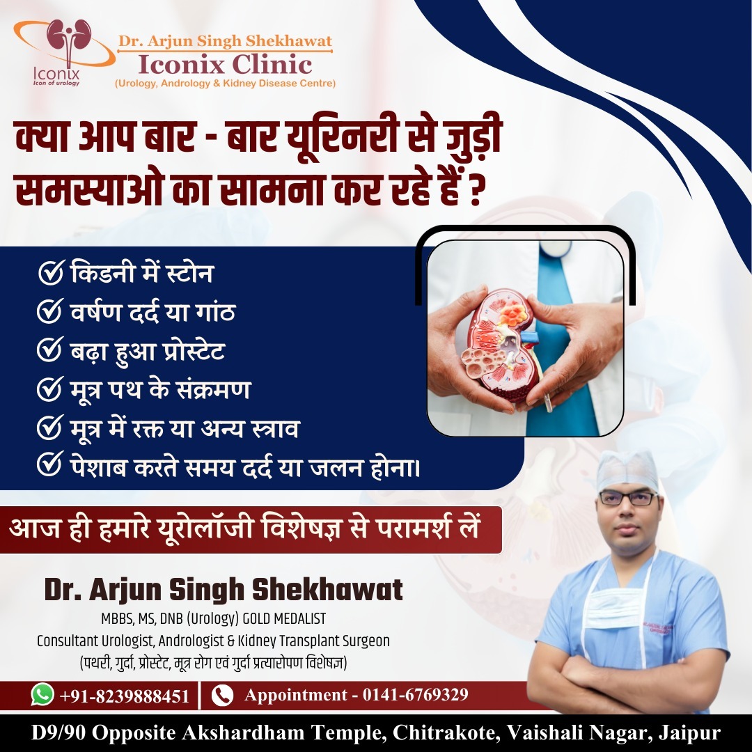 Best Urologist Dr Arjun Singh Shekhawat